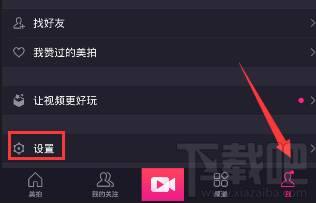 美拍怎么去水印？美拍去水印教程