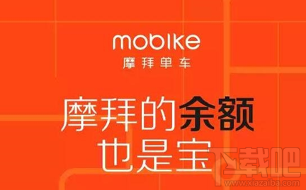 摩拜余额怎么买月卡？摩拜单车5元90天月卡余额购买方法