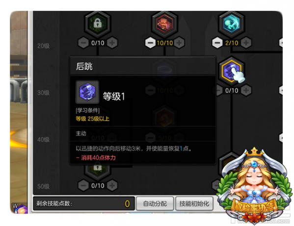冒险岛2侠盗pk怎么加点？冒险岛2侠盗pvp加点推荐