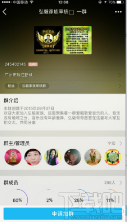 全民k歌会员过期家族还在吗？全民k歌vip过期怎么创建家族？