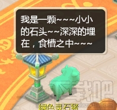 大话西游手游猪场彩蛋有哪些内容 