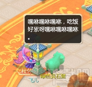 大话西游手游猪场彩蛋有哪些内容 