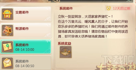 大话西游手游猪场在哪 大话西游猪场摆放在哪好