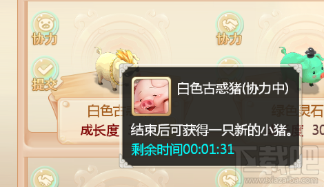 大话西游手游怎么玩养猪场 大话手游养猪场玩法攻略