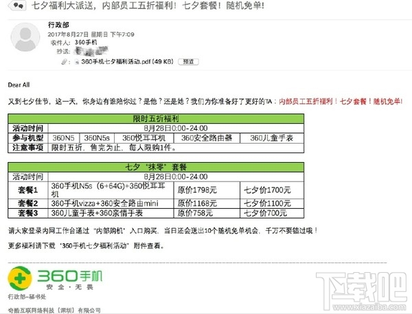 360手机vizza多少钱？360手机vizza上市价格预估