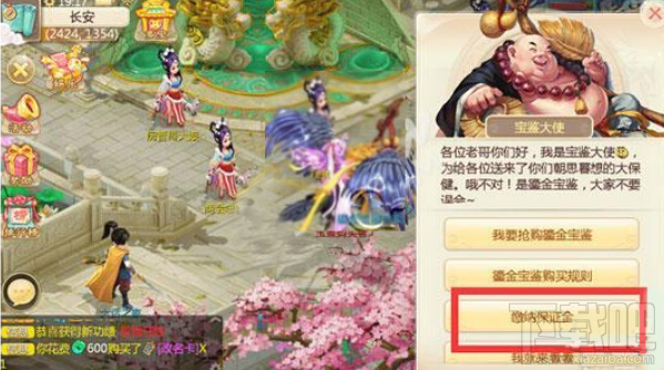 大话西游手游为什么没有退还保证金 鎏金宝鉴保证金退还时间