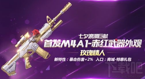 魂斗罗归来浪漫一夏活动内容一览 浪漫一夏活动奖励汇总