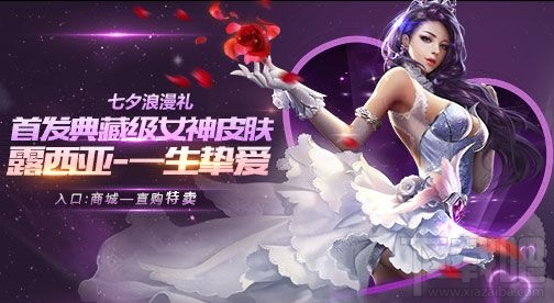 魂斗罗归来浪漫一夏活动内容一览 浪漫一夏活动奖励汇总