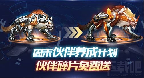 魂斗罗归来浪漫一夏活动内容一览 浪漫一夏活动奖励汇总