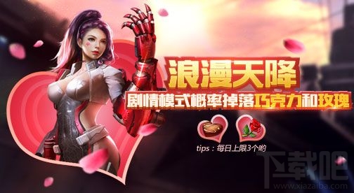 魂斗罗归来浪漫一夏活动内容一览 浪漫一夏活动奖励汇总