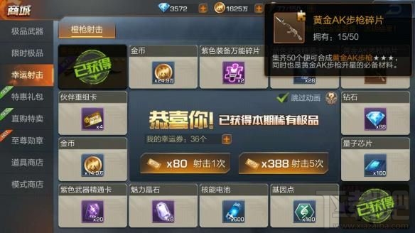 魂斗罗归来黄金AK获取方法详解 魂斗罗归来黄金AK性能介绍