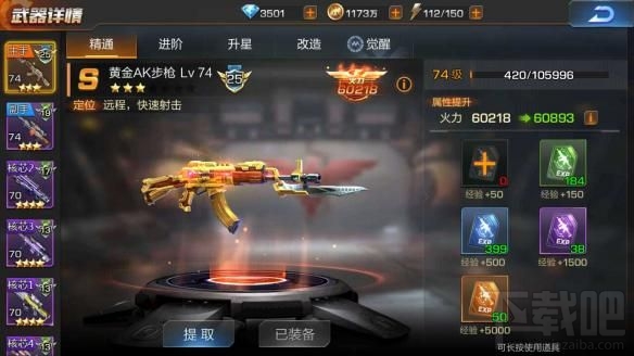 魂斗罗归来黄金AK获取方法详解 魂斗罗归来黄金AK性能介绍