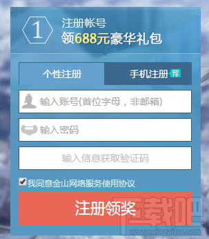 剑网3八周年嘉年华活动地址 剑网8周年活动奖励领取地址