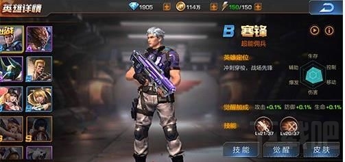 魂斗罗归来排位如何选择英雄和武器 魂斗罗归来排位赛技巧