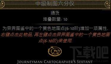 流放之路制图六分仪怎么用?流放之路制图六分仪使用方法