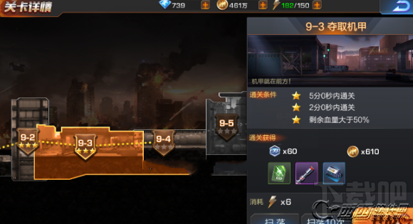 魂斗罗归来9-3怎么过 魂斗罗归来9-3三星通关攻略