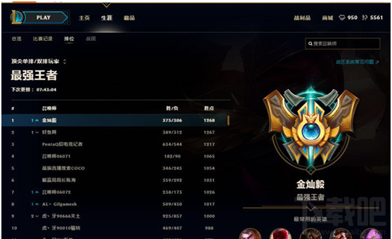 lol金灿毅直播在哪看？lol金灿毅Chane直播地址