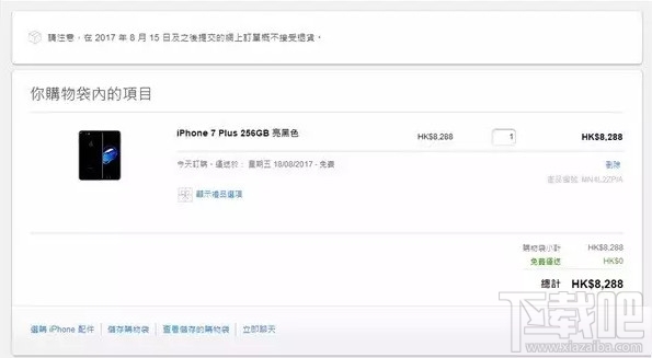 香港苹果手机可以退货吗？港版iPhone退货政策