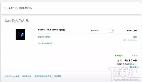 香港苹果手机可以退货吗？港版iPhone退货政策