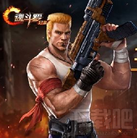 魂斗罗归来武器平衡性调整 哪些武器进行了平衡性调整