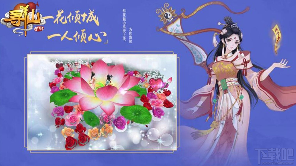 寻仙手游8月31日仙缘公测 寻仙手游公测内容抢先看！