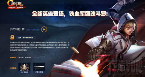 魂斗罗归来怎么获得死亡幻影雷 死亡幻影雷获得方法