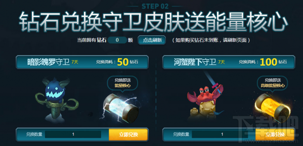 lol钢铁军团的能量洪流抽奖地址 lol钢铁军团的能量洪流活动