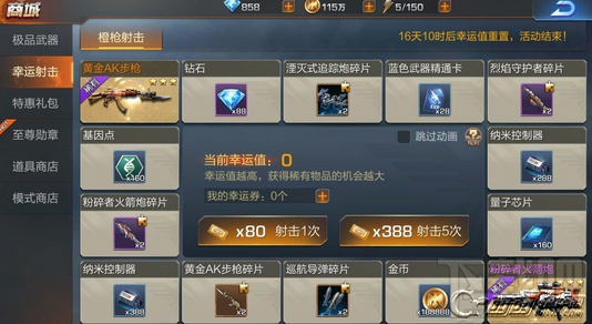 魂斗罗归来幸运射击一次得多少幸运值 幸运射击多少幸运值满