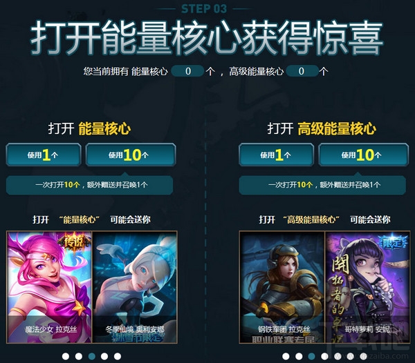 lol钢铁军团的能量洪流活动 lol钢铁军团的能量洪流抽皮肤地址