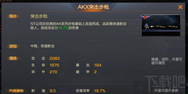 魂斗罗归来寒锋玩法攻略 寒锋怎么打出高伤害