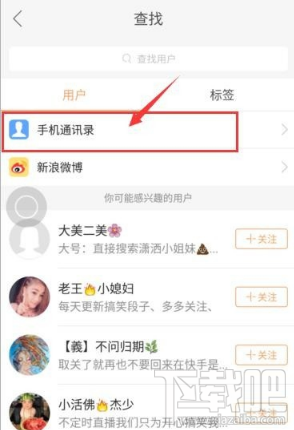 快手如何开直播 快手直播权限强制开通方法介绍