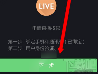 快手如何开直播 快手直播权限强制开通方法介绍