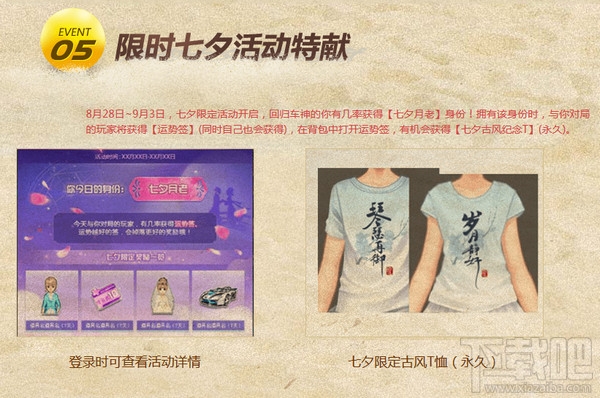 qq飞车车神召集令活动地址 qq飞车车神召集令活动详情