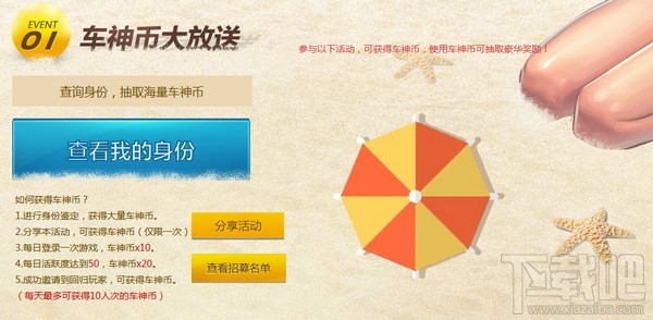qq飞车车神召唤令道具领取地址 qq飞车车神召集令活动介绍