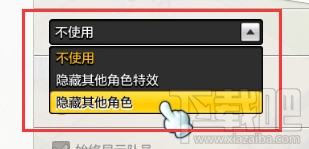 冒险岛2怎么隐藏玩家？冒险岛2怎么设置隐藏其他角色？