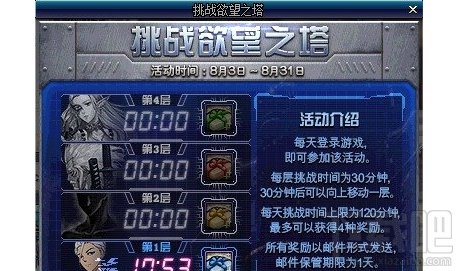 dnf8月31日更新 欲望之塔活动奖励你都用完了吗