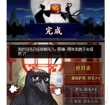 dnf8月31日更新 七夕形象设计活动结束