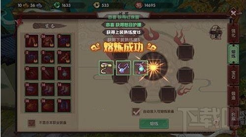 寻仙手游40级装备图纸怎么获得？