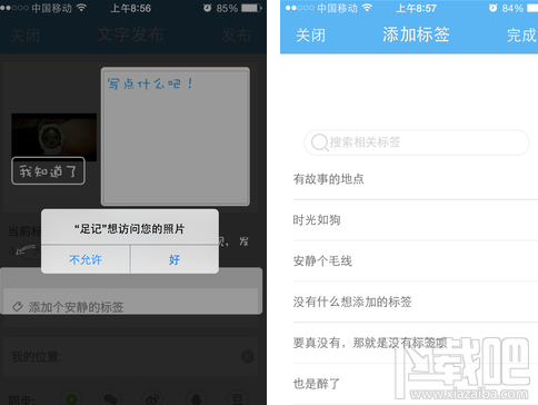 足记FotoPlace怎么玩？足记app怎么样？