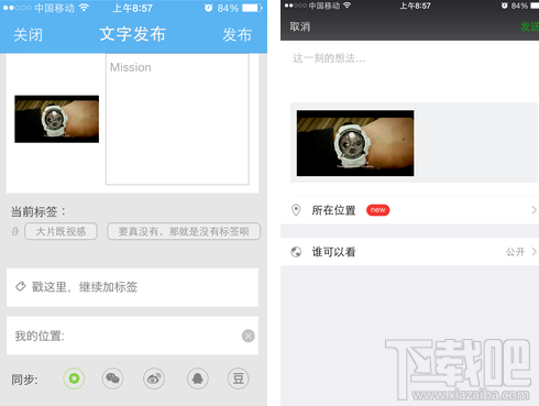 足记FotoPlace怎么玩？足记app怎么样？