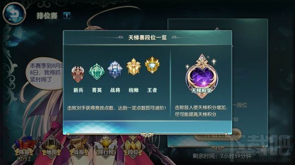 神无月天梯赛段位有哪些 天梯赛段位等级及奖励