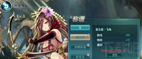 神无月刺客怎么样 神无月刺客角色选择推荐