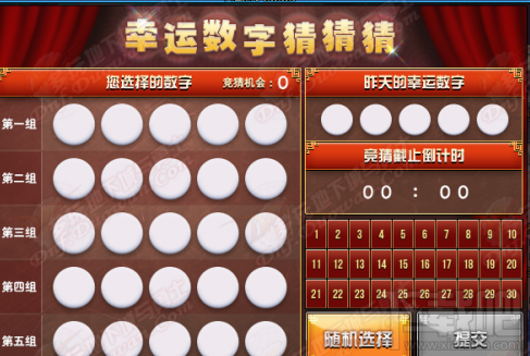 DNF幸运数字猜猜猜活动答案是什么？DNF幸运数字猜猜猜奖励图鉴