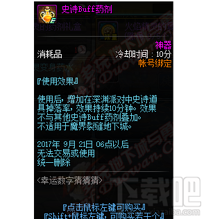 DNF幸运数字猜猜猜活动答案是什么？DNF幸运数字猜猜猜奖励图鉴