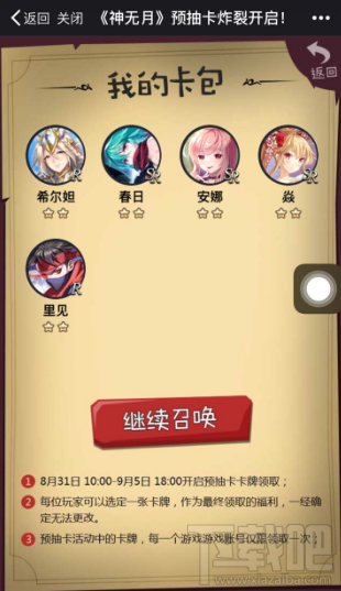 神无月预抽卡在哪里 神无月预抽卡地址分享