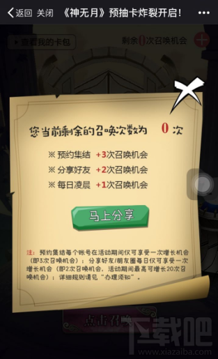 神无月预抽卡在哪里 神无月预抽卡地址分享