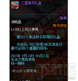 DNF幸运数字猜猜猜活动奖励有哪些？DNF幸运数字猜猜猜奖励攻略