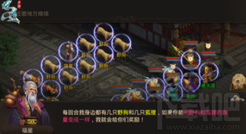 问道手游福星怎么玩？问道手游福星打法攻略