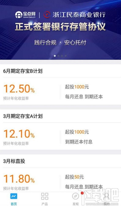 手机理财app哪个好？2017手机理财app推荐