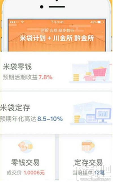 手机理财app哪个好？2017手机理财app推荐